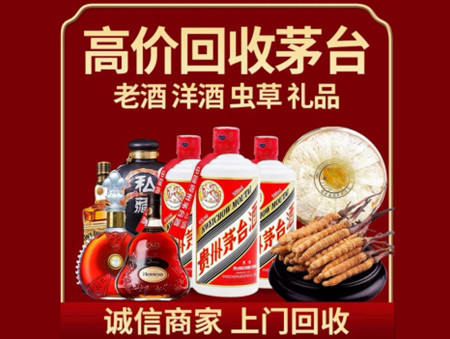 东丰名酒怎么回收