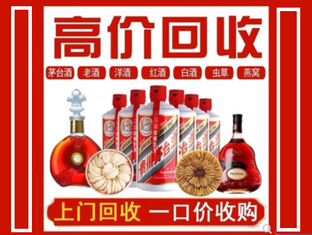 东丰回收名酒