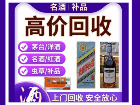 东丰烟酒回收店